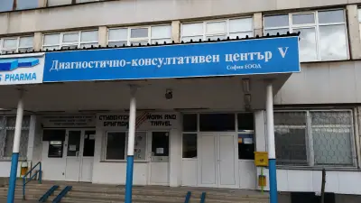 ДКЦ-5 (Студентска поликлиника)