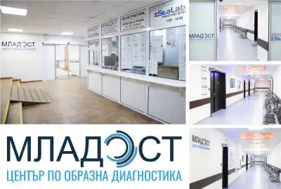 Център по образна диагностика МЛАДОСТ