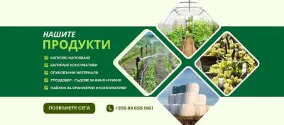 "ДЖОДЖИ-ПОЛИСТРОЙ" ЕООД