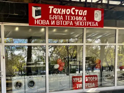 Техно Стил- уреди втора употреба, Бяла техника