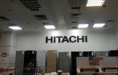Хитачи - Хладилници Пловдив