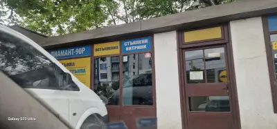 Диамант 90Р