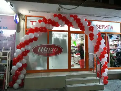 Шихо - Аспарухово