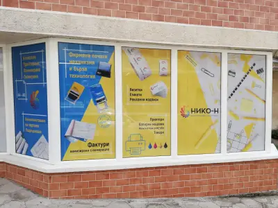 НИКО-Н