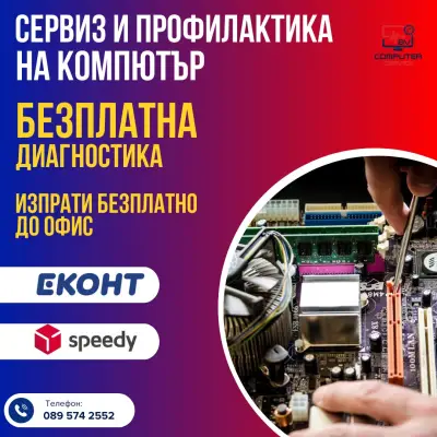 BV Computer Service LTD