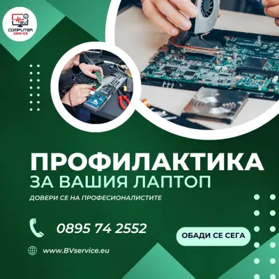 BV Computer Service LTD