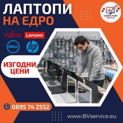 BV Computer Service LTD