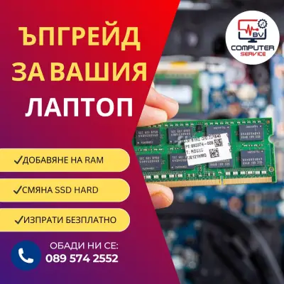BV Computer Service LTD