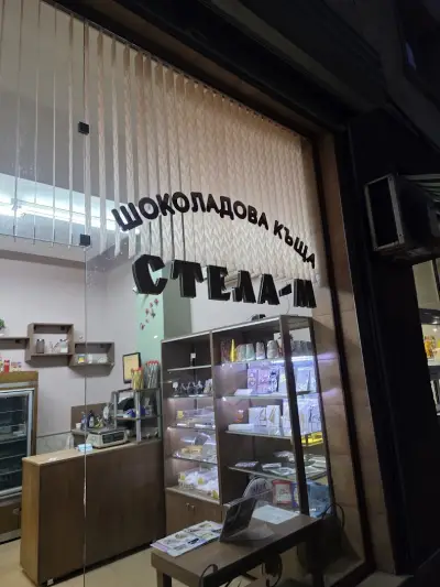 СТЕЛА-М