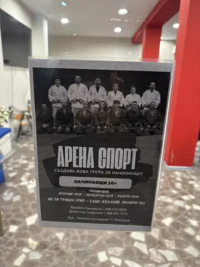Judo club Arena sport