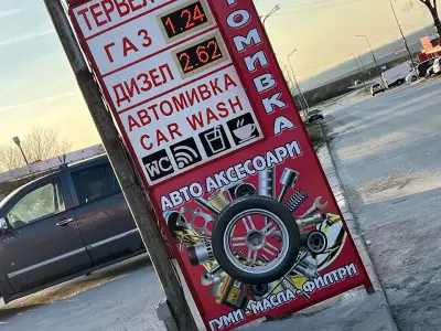Tervel Gas