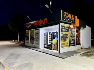 DM Petroleum 2 Бензиностанция на самообслужване