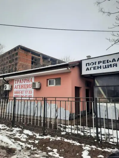 Траурна агенция "Илиана Северозапад"