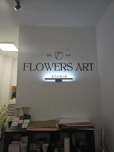 Flower's Art Studio - цветарски магазин в София - доставка на цветя -