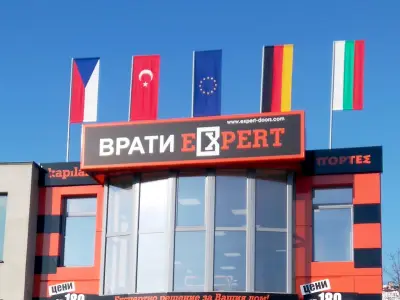 Врати Експерт Кърджали