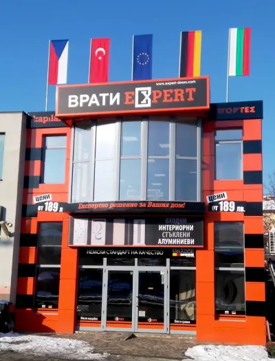 Врати Експерт Кърджали