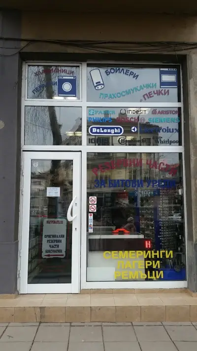 Ник Електрик