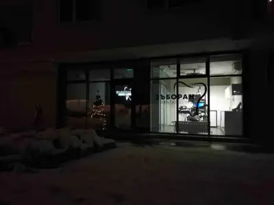 Дентална клиника ЗЪБОРАН - Zaboran dental clinic