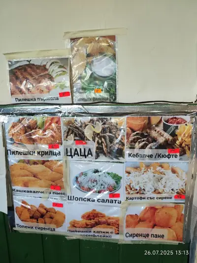 При Славка