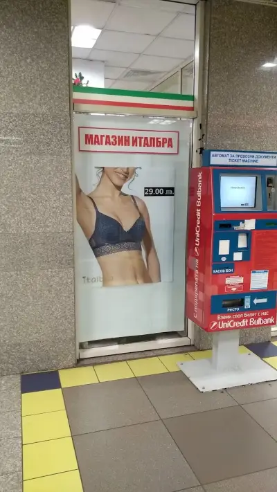 ITALBRA Магазин за бельо