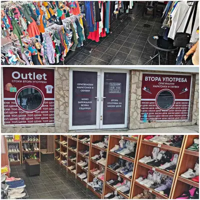Outlet Кюстендил