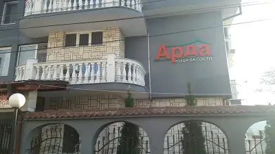 Хотел „Арда“