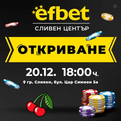 efbet Сливен (casino & betting shop)