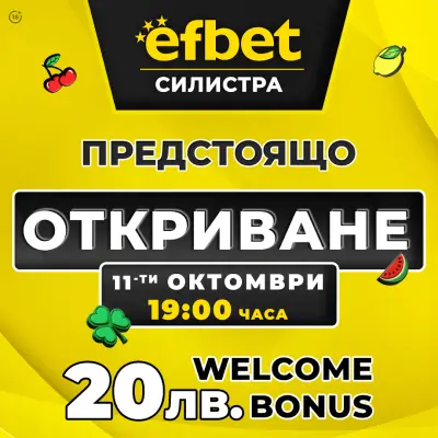 efbet Силистра (казино и букмейкърски пункт)