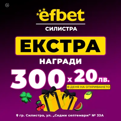 efbet Силистра (казино и букмейкърски пункт)