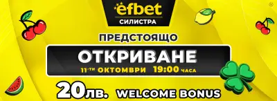 efbet Силистра (казино и букмейкърски пункт)