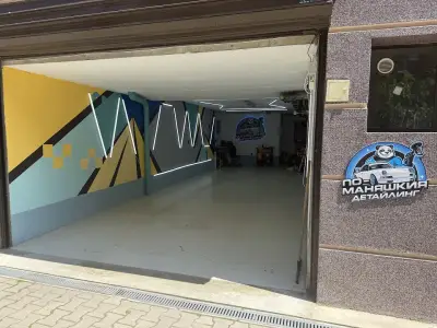 По-маняшкия детайлинг - Detailing Centre