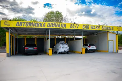 Автомивка ШИНАЛА