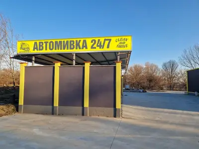Автомивка ШИНАЛА