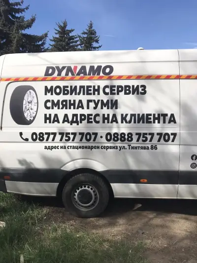 Сервиз off-road tunning Sofia
