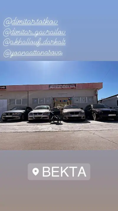 Автосервиз Билал Ауто