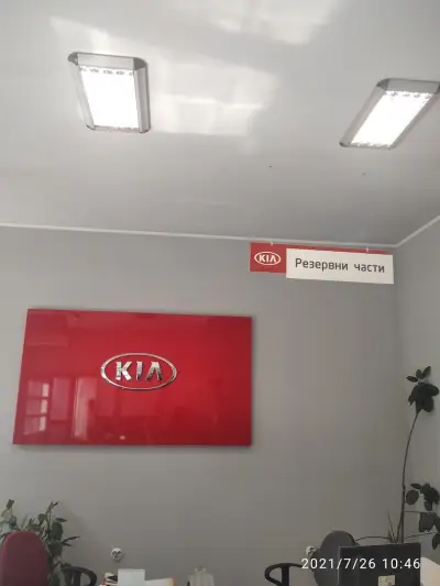 KIA SERVICE - АВТО НАЙК ЕООД- Сервиз Киа