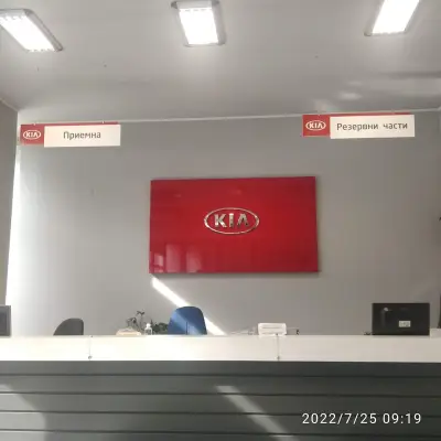 KIA SERVICE - АВТО НАЙК ЕООД- Сервиз Киа