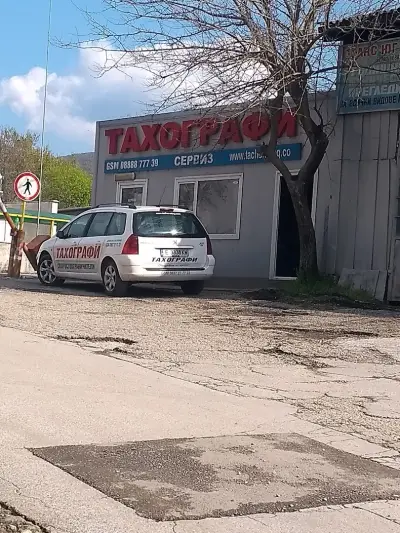 Сервиз Тахографи - Лирик - Петрич (ТахоНет) BG06