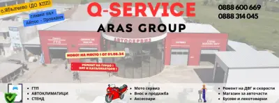 Q-service АРАС ГРУП