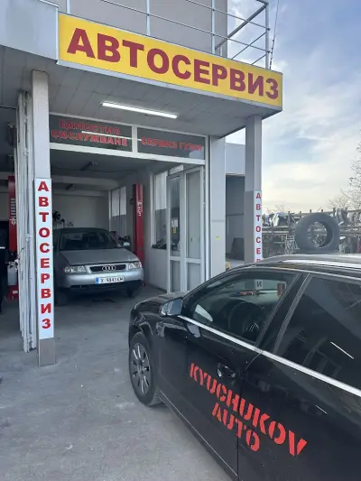 Автосервиз Kyuchukov Auto