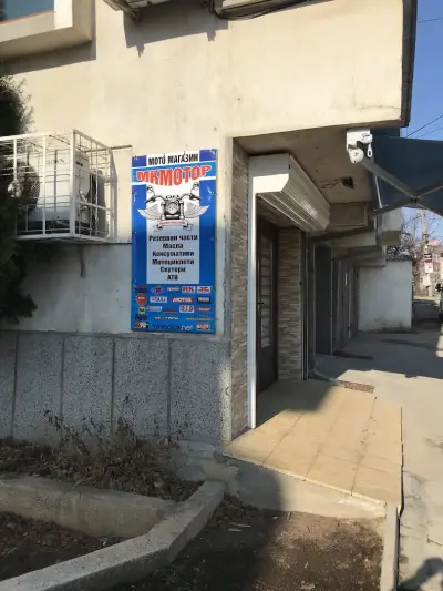 MKмотор ЕООД