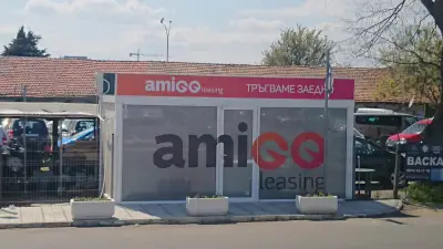 Амиго Лизинг клон Бургас