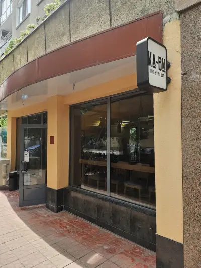 Ка-Ви / Café & Vino Bar