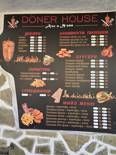 Döner House ачо и нина