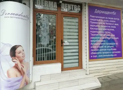 Dermadentbg - естетичен център - Бургас