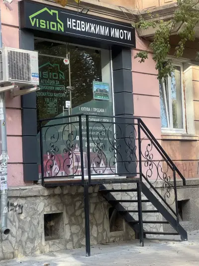 Вижън имоти