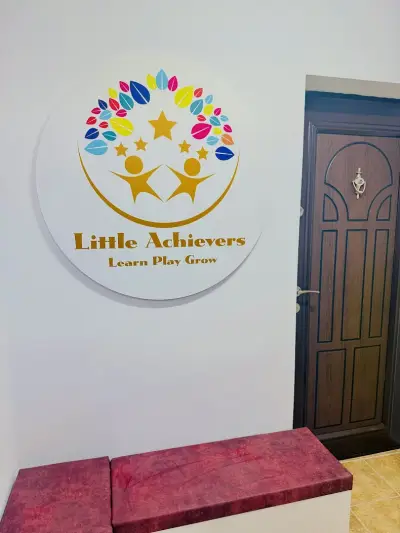 Детски образователен център Little Achievers