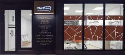 Вая Дент