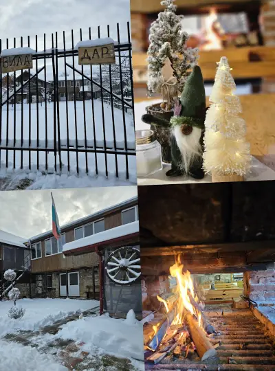 Вила ДАР