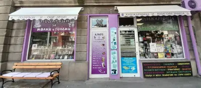 Книжарница Офис Спот